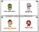 初回案無料！　キャラクターロゴを制作します キャンセル可！　完成したデザインを見てから購入できます!! イメージ9