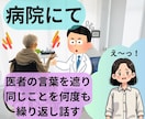 介護経験者があなたの愚痴を聞きます 身近な人には言えない愚痴を吐き出してスッキリしましょう！ イメージ2