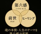 あなたの魂から悩みの原因、解決法を霊感で伝えします 第六感×前世×遠隔ヒーリング付き　未来を変える　運命を開く イメージ2
