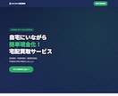 現役エンジニアが、EC・宅配買取サイトを構築します 完成イメージは紹介欄の画像をご覧ください。 イメージ5