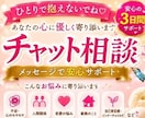 ひとりで抱えないであなたの心に優しく寄り添います 不安・人間関係・恋愛・心のモヤモヤ…安心して話しください。 イメージ1
