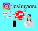 インスタグラムの日本人女性フォロワー獲得します instagram日本人のフォロワーを200-5000人獲得 イメージ8