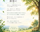 現役教師カウンセラーが先生の心に寄り添います 『物語思考』で、自分自身を、人生を、肯定的に捉え直す時間を。 イメージ10
