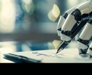 格安SEO記事制作｜コラム・ブログ記事を制作します ★AI×SEOライターの監修により検索に強い記事を格安提供 イメージ1