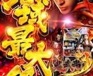 訴求効果大！パチンコ店風目立つデザイン作成します 修正無制限！現役プロが低価格でデザイン作成！ イメージ3