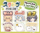 ゆるっとかわいいオリジナルのスタンプ作成します LINE・YouTubeに！あなただけのスタンプ作成します♫ イメージ1
