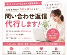 ECサイトのお客様対応を代行します 問い合わせ返信代行 お試し1週間 3000円 イメージ1