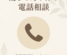 不安・寂しさ・モヤモヤをクリアに解毒し｜ます 丁寧に聞いてあなたを整えます  話すだけで安心できる場所 イメージ1