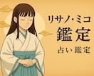 元巫女・現神主による神秘のAI占い 何でも占います 迷うあなたに神の声をお届けします イメージ2