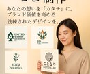 想いをカタチにするロゴを丁寧に制作致します 理念や想いを大切に、印象に残るデザインを！ イメージ1