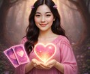 もう傷つきたくないあなたへ　やさしい恋愛占いします 出会い・片想い・復縁・結婚など恋愛全般を鑑定します イメージ1