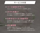 先着２名様限定価格＊美容・女性向けLP制作します 実装込み！修正無制限！STUDIO・ペライチ選べます♪ イメージ2