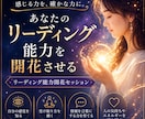 2日間集中｜あなたのリーディング能力を開花させます あなた自身の受け取り方を見つけ、マンツーマンで実践します イメージ1