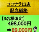 3名限定！！　格安でLステップを構築します 【期間限定特価】ココナラ初出店記念 イメージ2