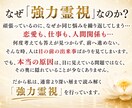 強力霊視｜悪循環の原因を深く読み解きます 悪循環から好循環へ。未来への一歩を後押しします イメージ4
