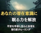 今のあなたに必要な潜在意識のブロックを解除します 見えない思い込みを外して、願いが叶いやすい自分へ イメージ1