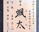 書道歴20年以上！美しい命名書を格安で書きます 記念に残る美しい命名書、いかがですか？ イメージ3