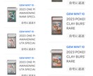 初心者歓迎　PSA鑑定提出サポートします PSA鑑定提出を優しくサポートします！ イメージ3