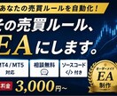 MT4・MT5対応EAをオーダーメイドで作成します あなたのFX売買ルールをEA化・ソースコードも納品 イメージ1