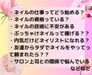 ネイルを仕事にしたい人向けのお悩み聞きます プロネイリストがネイルの夢をかなえるお手伝いをします イメージ3