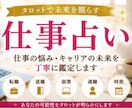 お辛いですよね【仕事に関する悩み】占います タロットメイン⭐︎数秘術・直感有り⭐︎具体的・丁寧に視ます☆ イメージ1