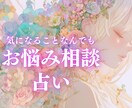 直感カードリーディング＊気になること占います 仕事/人間関係/相談きいてほしい/ちょっとしたアドバイス イメージ1