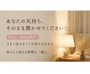 誰かと話したい夜に｜やさしく受け止めます 保育士×療育経験あり。うまく話せなくても受け止めます。 イメージ1