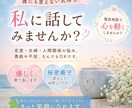 恋愛や夫婦の悩みを優しくお聞きしますます 誰にも言えない気持ち、私に話してみませんか？ イメージ1