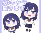 ミニキャラ・SDキャラ描きます アイコンやグッズ、ちょっとした挿絵にも！商品利用も可能！ イメージ1