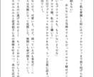 あなたの創作キャラ・世界観で掌編小説を描きます あなたの創作キャラと世界観で掌編（3千字）小説を書きます。 イメージ7