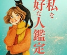 私を好きな人は誰？隠れた想いと両想いの兆しをみます ｜誰かが私を想ってくれてる？♡愛される私になれる運命へ イメージ1