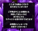 本気の霊視で、今後の人生導きます 恋愛も仕事も人生も、全て理想の道へ導きます イメージ10