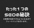 メディアを伸ばす！コンテンツSEOの秘訣を教えます 数々のビッグキーワードで1位を取得してきた私がコンサルします イメージ1