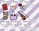もちぷに♡ミニ・デフォルメキャライラスト作成します ２月末まで表情差分1つ無料♪商用利用可のミニキャライラスト イメージ6