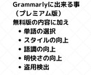 面倒な英文メールをAIツールで書く方法を教えます あなたの日本語を、誰にも頼らずに仕事で使える英文に変える方法 イメージ5