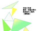 令和4年度の助成金について診断いたします 助成金にご興味ある方、自社に適した助成金を診断しましょう！ イメージ1