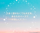 どんな愚痴でも否定せず優しくお聞きします うまく話せなくても大丈夫。あなたのペースでお話しください。 イメージ4
