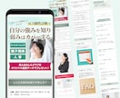 ペライチでLP(ランディングページ)を作成します 認定サポーターが高品質のランディングページを格安で作ります。 イメージ7