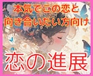 あの人との恋は進展する？2人の未来を深く占います 5名様限定☆タロット×ルノルマン☆片思い・複雑・曖昧な関係 イメージ1