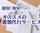 Wordでの文字入力を代行致します すぐに仕上げなければならない書類等を代行致します イメージ1