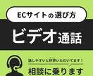 もう悩まない！ECサイト選び方の相談のります BASE, STORES, Shopifyなど相談し放題です イメージ1