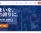 最短3日！維持費ゼロ！ホームページを制作します 低価格！短納期！維持費ゼロ！SEO対策！たたき台！ イメージ3
