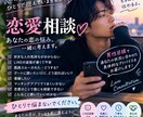 男の恋愛相談所、LINE診断受けます あなたのLINEを見て、相手の心理と送る言葉を一緒に考えます イメージ2