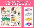配信サイト用スタンプ・バッジ用イラスト制作します ぷにっとしたデフォルメキャラのイラスト制作をします！ イメージ1