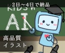ゆるいイラスト3日で描きます ゆるいイラストを2~4日で描きます イメージ1