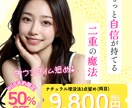イメージに合わせて広告作成します 金融・美容・フィットネスetc...AIでモデル作成します♪ イメージ4