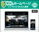 最初のホームページ。見やすく使いやすく制作します 〜 HP開設記念 オリジナル・ロゴ１点プレゼント 〜 イメージ8