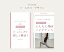 女性向け！集客に繋がるインスタ画像制作します 「ファンが増える」デザインをご提案！1枚からのご依頼もOK イメージ10