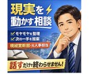 どんなお悩みもお聞きします アカウントオープン価格【3/31まで】気軽にご相談下さい イメージ1