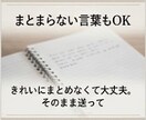 ひとりで抱え込まないで。ありのまま受け止めます 電話は苦手な方へ。まとまってなくても何でも吐き出してください イメージ4
